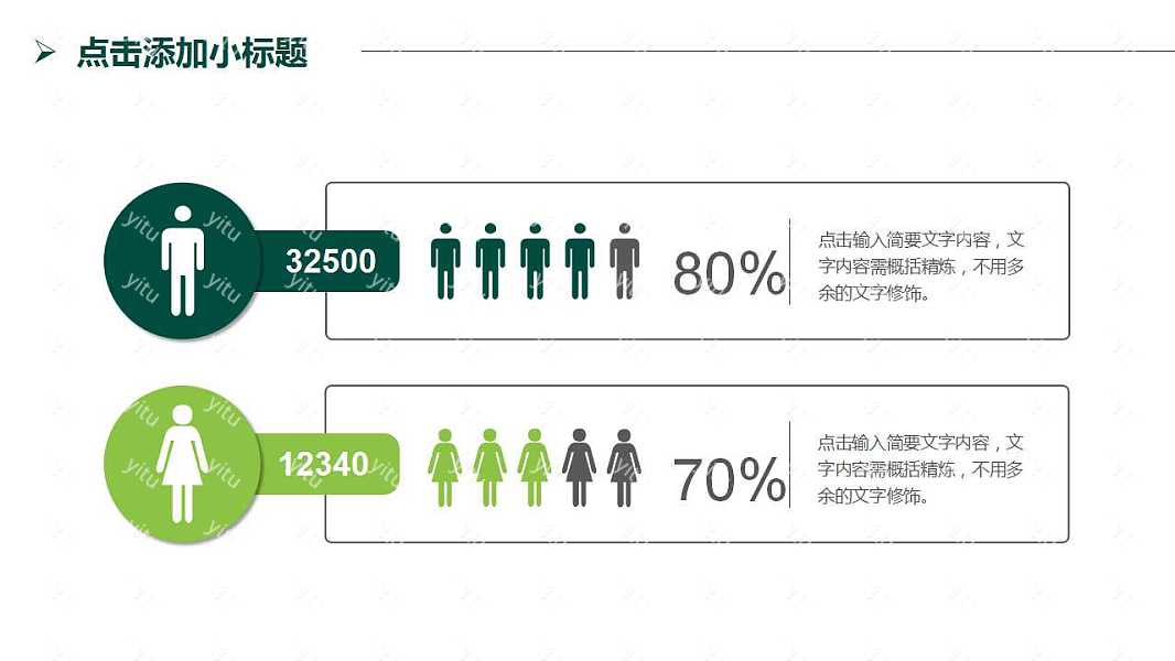 绿植小清新毕业答辩ppt模板免费下载