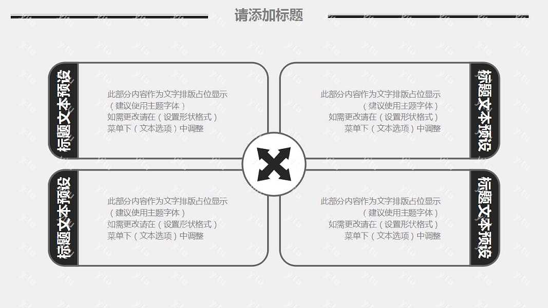 黑白简约论文答辩ppt模板免费下载