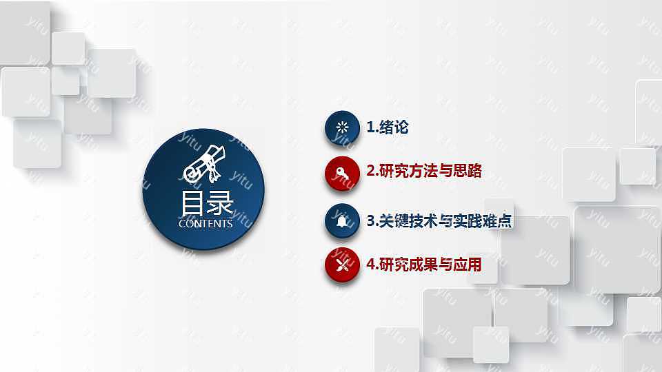 微立体论文答辩ppt模板免费下载 