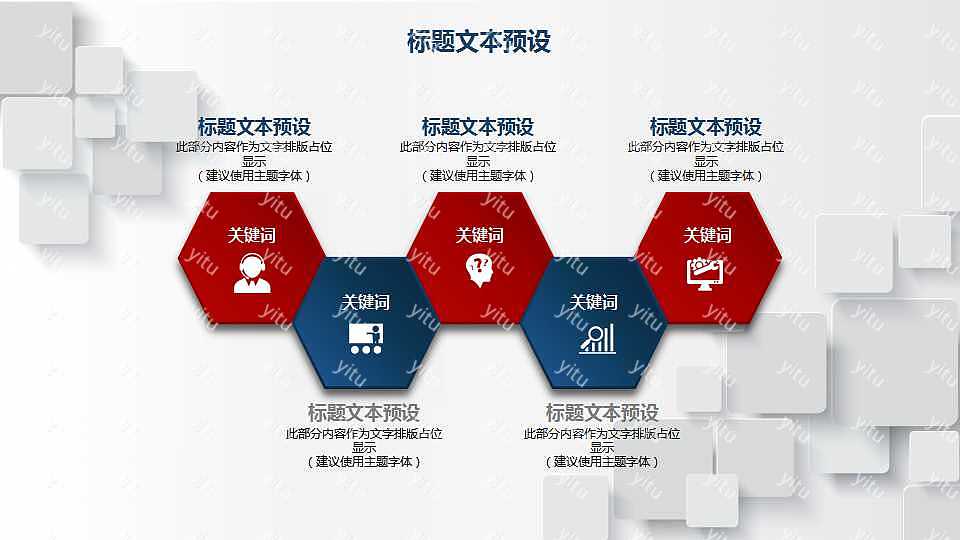 微立体论文答辩ppt模板免费下载 