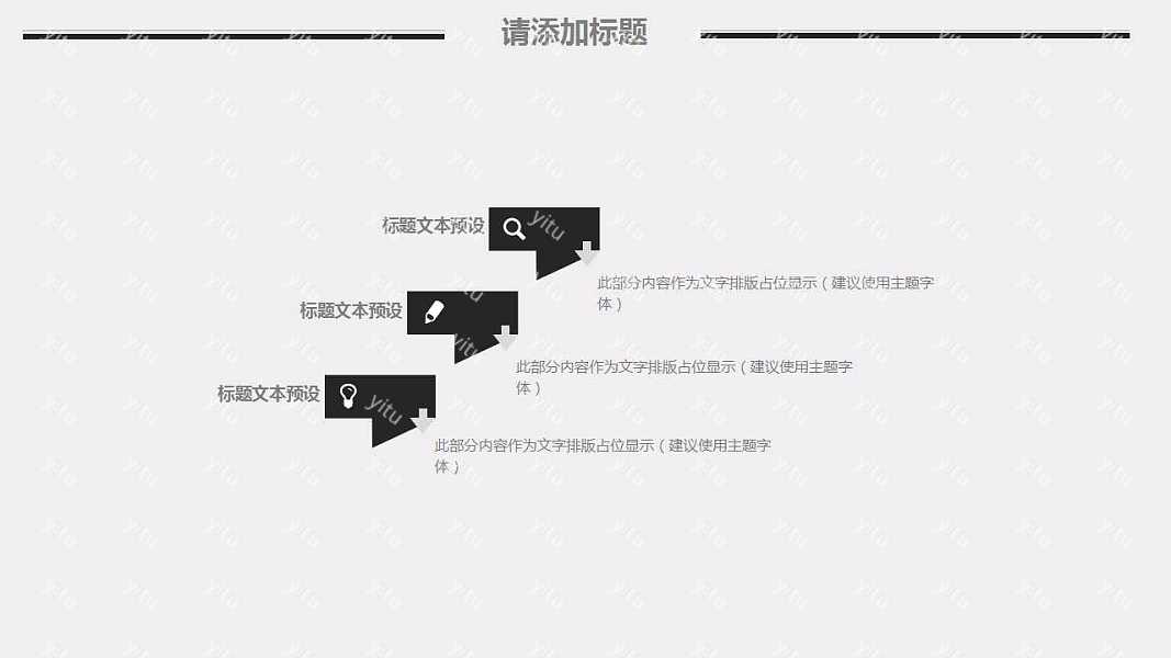 黑白简约论文答辩ppt模板免费下载 