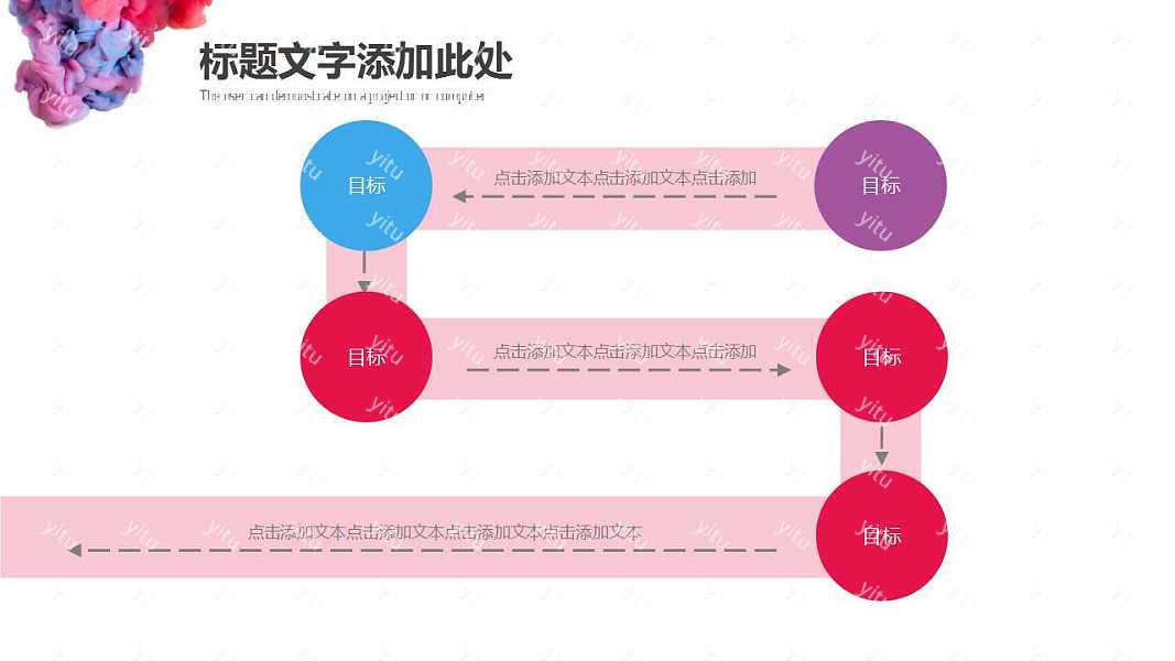 创意水彩工作总结PPT模板免费下载 