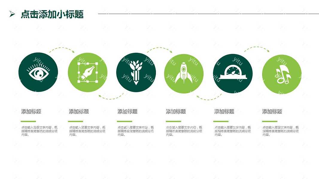 绿植小清新毕业答辩ppt模板免费下载 