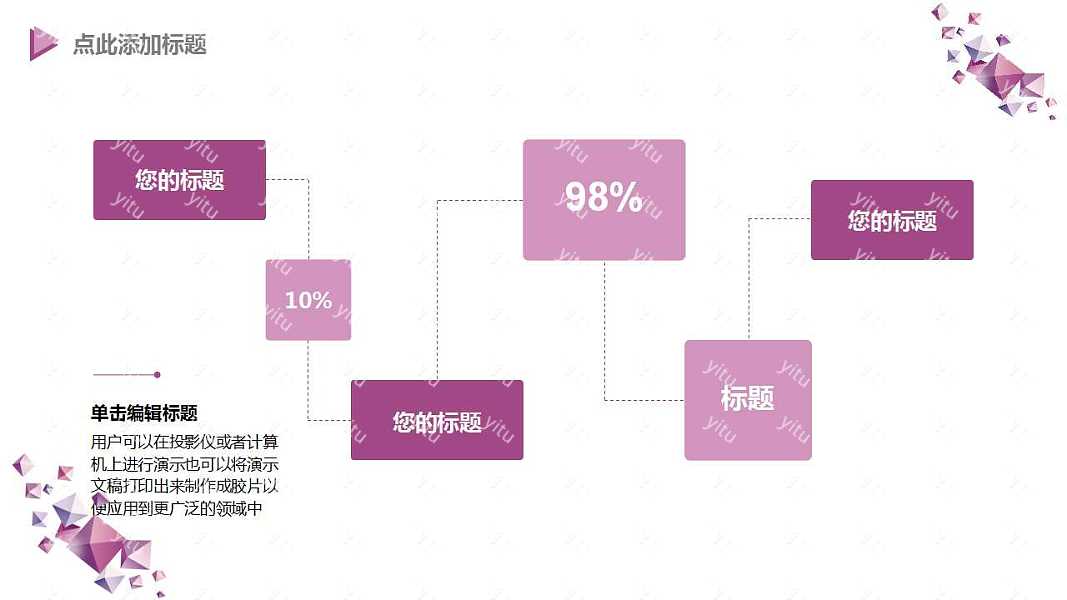 立体几何商业计划书PPT模板免费下载