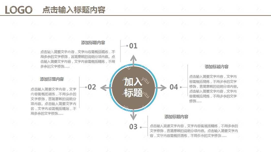 简约清新工作汇报PPT模板免费下载 