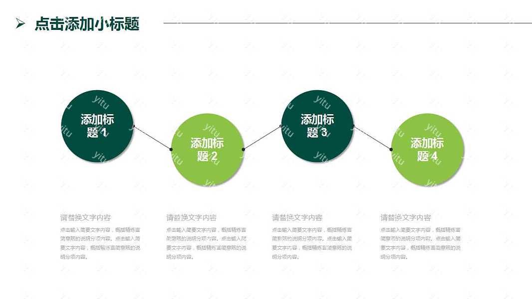 绿植小清新毕业答辩ppt模板免费下载