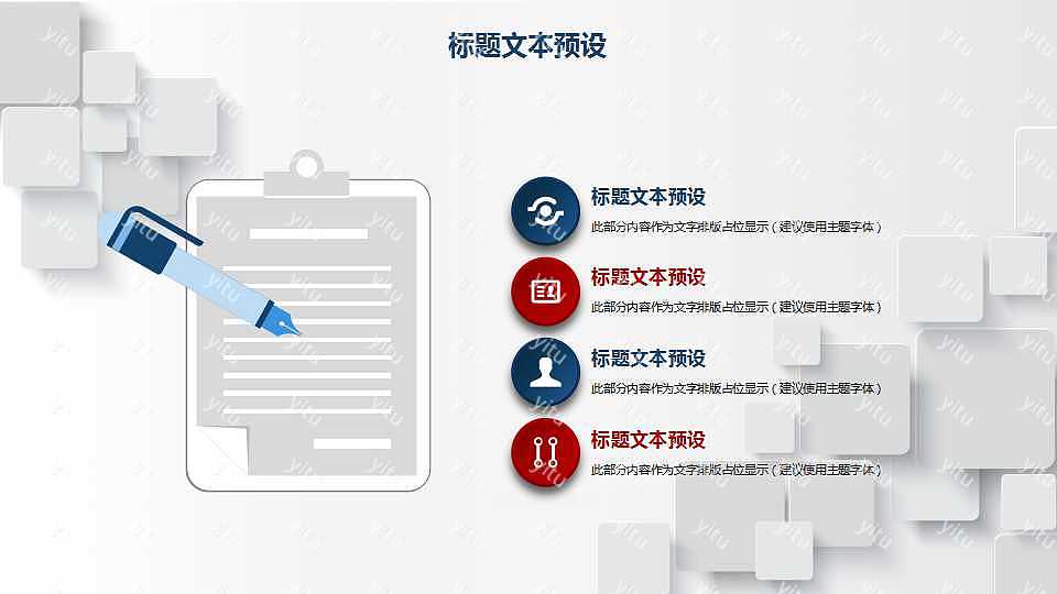 微立体论文答辩ppt模板免费下载 