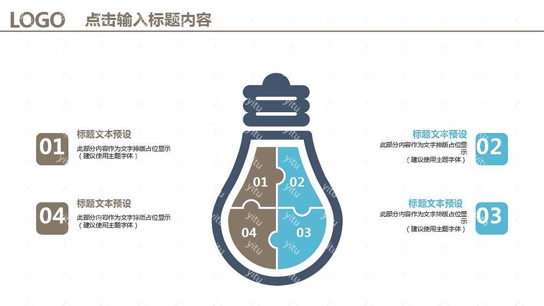 简约清新工作汇报PPT模板免费下载