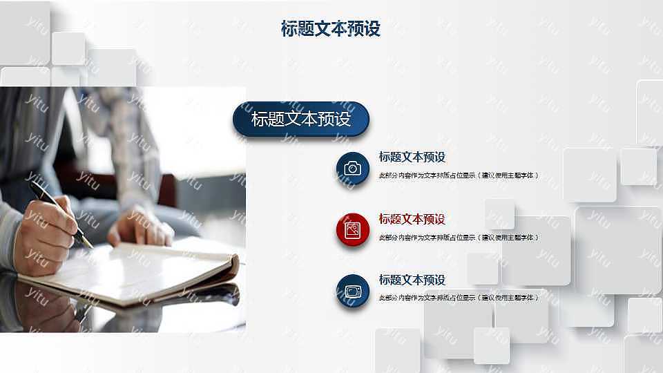 微立体论文答辩ppt模板免费下载 