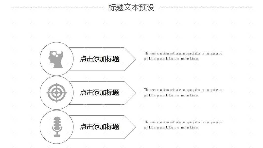 简约立体工作汇报PPT模板免费下载 