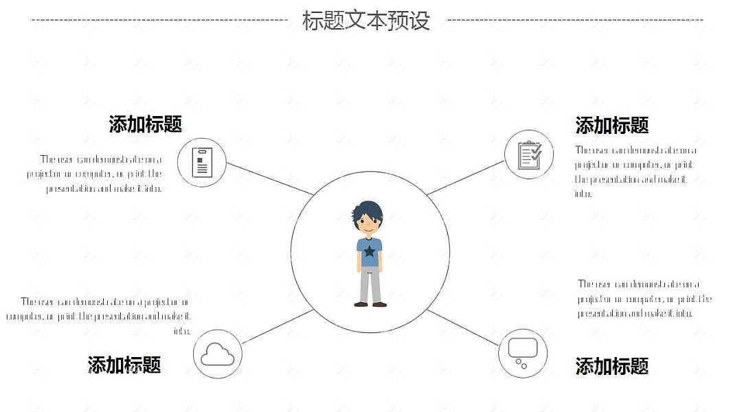 简约立体工作汇报PPT模板免费下载 