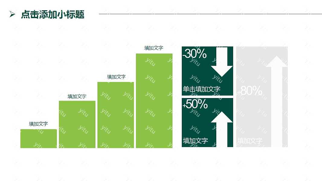 绿植小清新毕业答辩ppt模板免费下载 