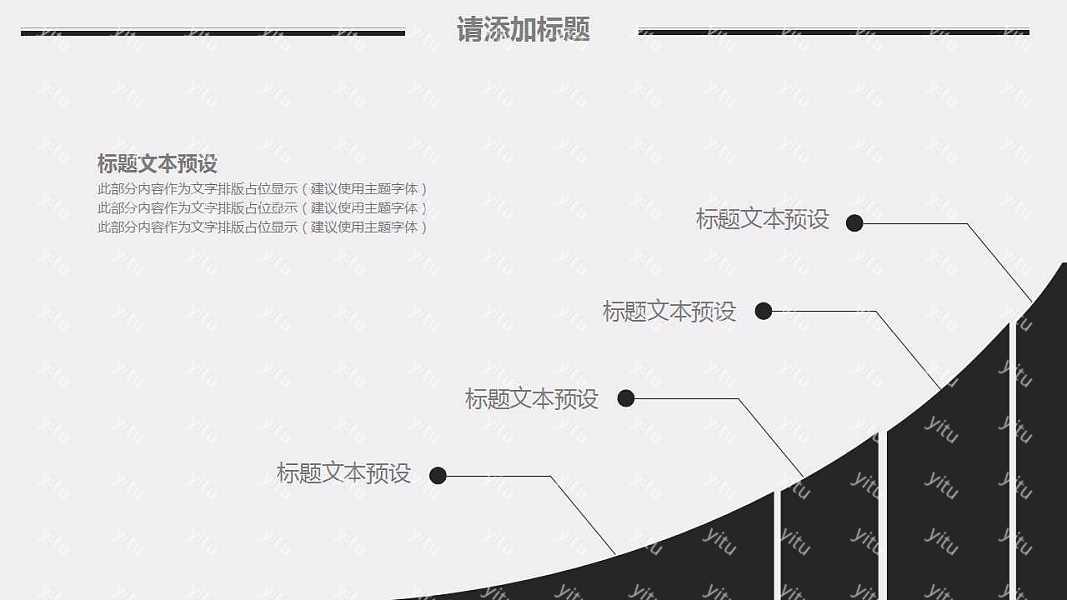 黑白简约论文答辩ppt模板免费下载