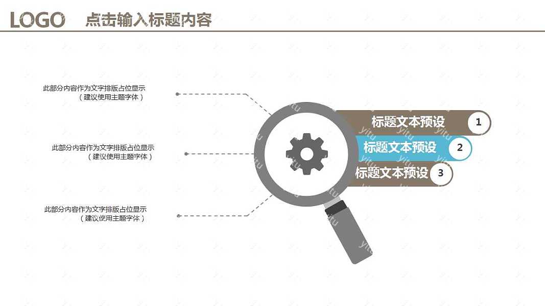 简约清新工作汇报PPT模板免费下载 