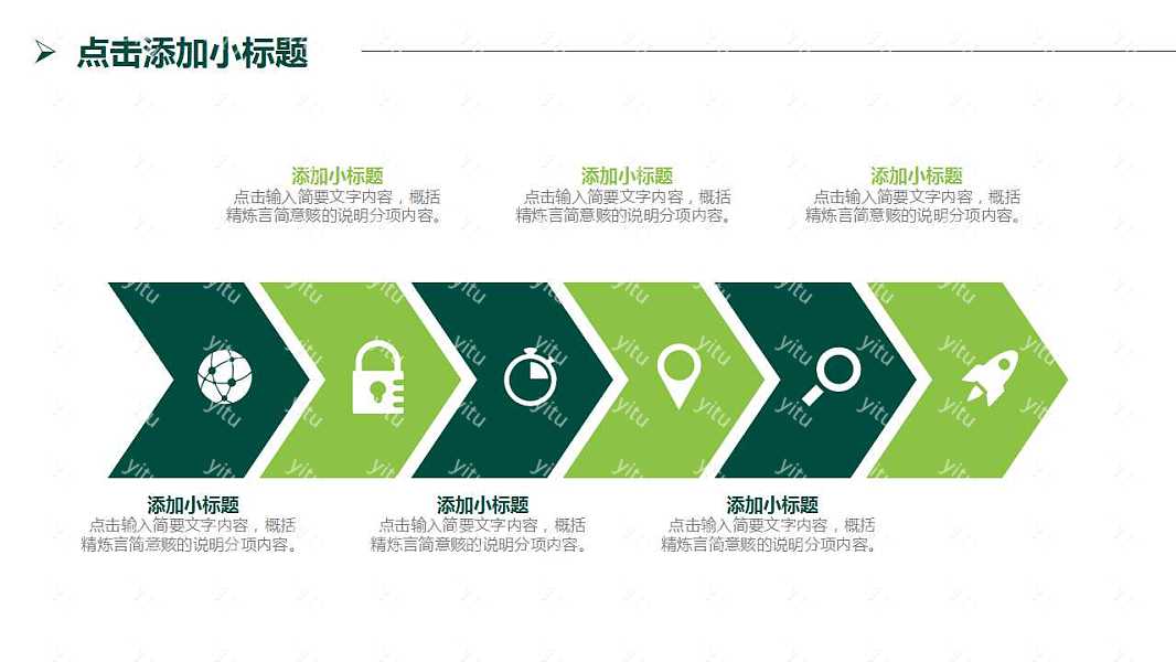 绿植小清新毕业答辩ppt模板免费下载 