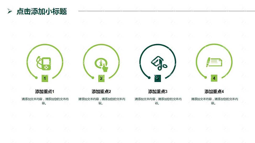 绿植小清新毕业答辩ppt模板免费下载