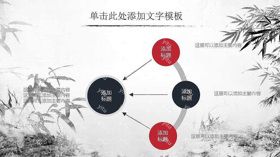 国风水墨企业培训课件ppt模板免费下载 