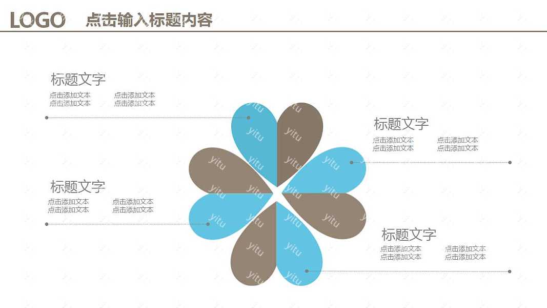 简约清新工作汇报PPT模板免费下载