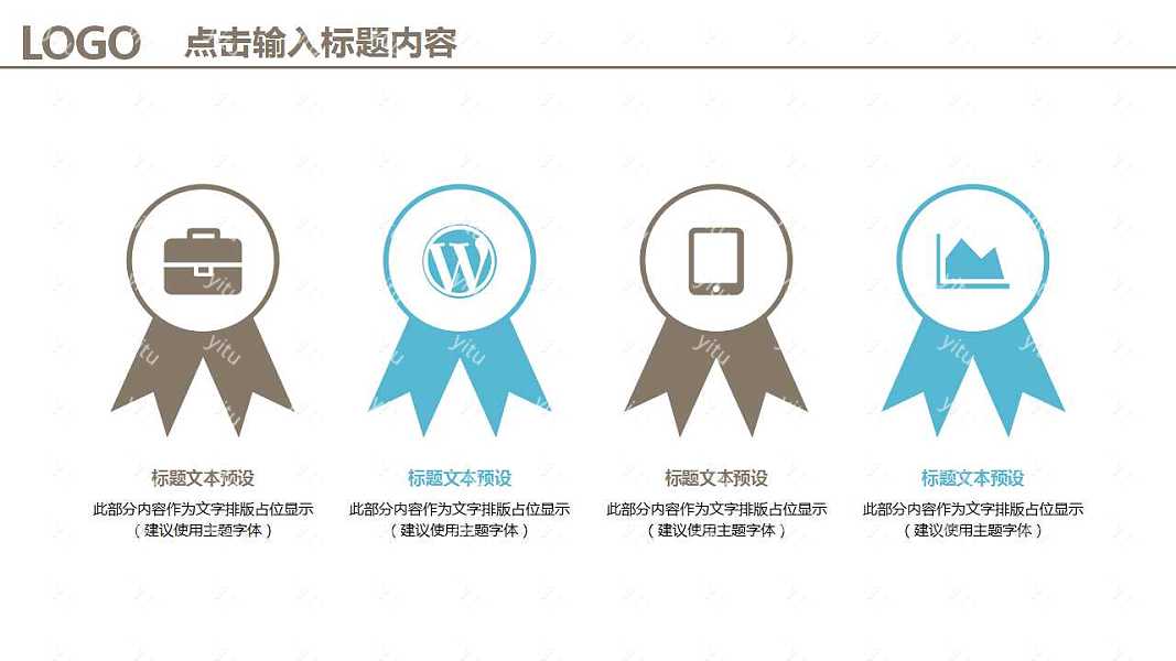 简约清新工作汇报PPT模板免费下载