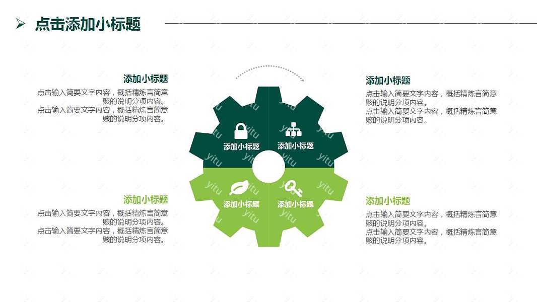 绿植小清新毕业答辩ppt模板免费下载