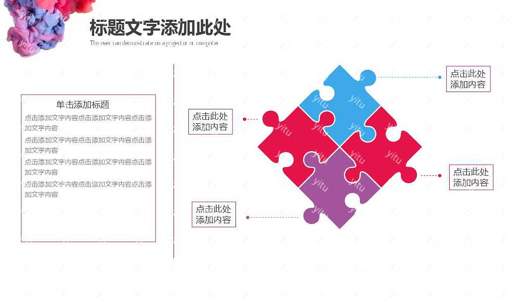 创意水彩工作总结PPT模板免费下载 