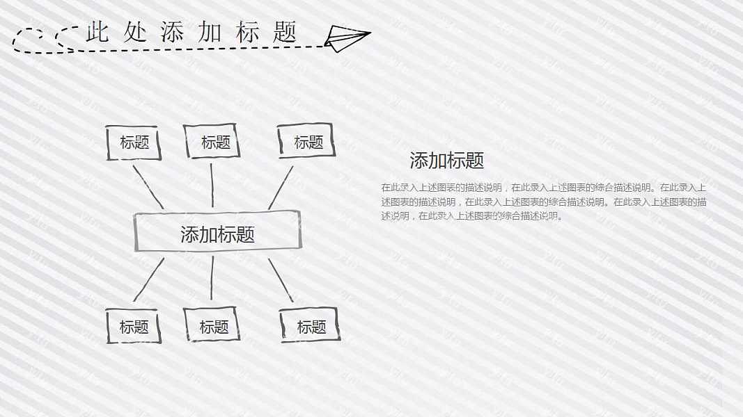 手绘风格论文答辩ppt模板免费下载 