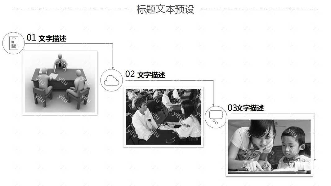 简约立体工作汇报PPT模板免费下载 