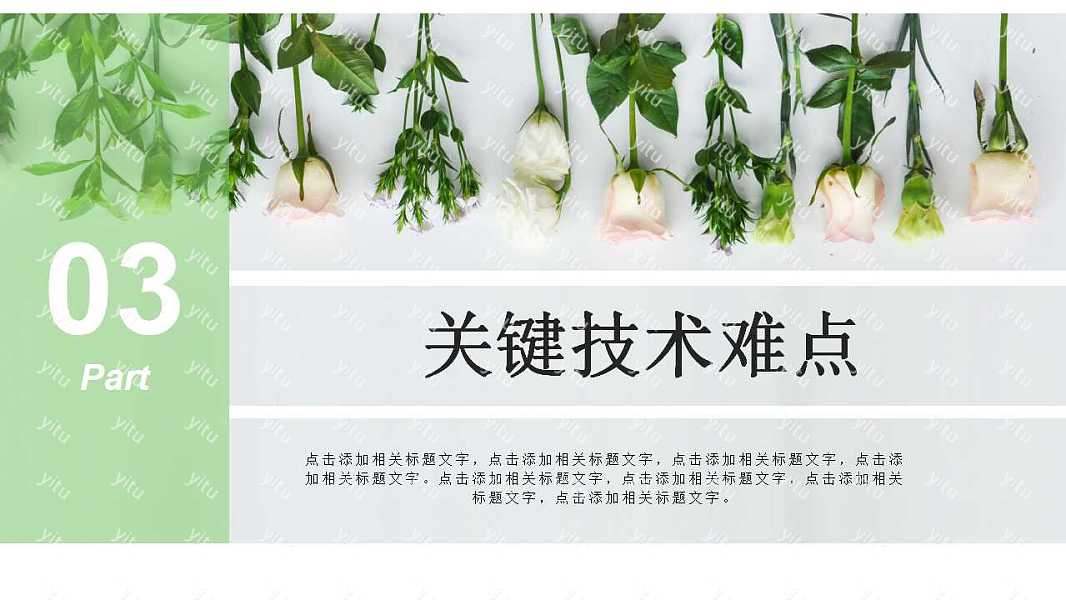 绿植小清新毕业答辩ppt模板免费下载 