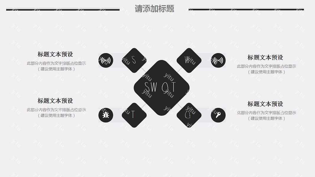 黑白简约论文答辩ppt模板免费下载 