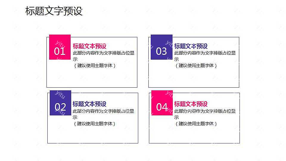 时尚简约杂志工作总结PPT模板免费下载 