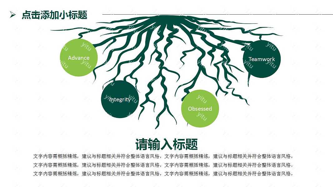 绿植小清新毕业答辩ppt模板免费下载