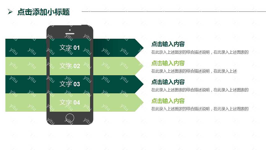 绿植小清新毕业答辩ppt模板免费下载 