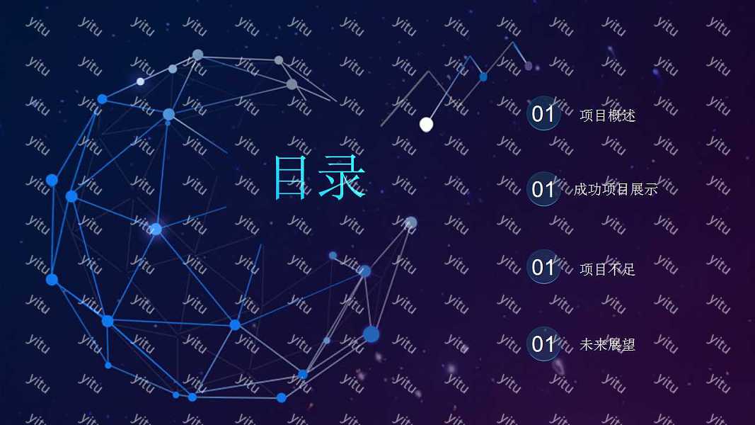 深蓝科技工作汇报PPT模板免费下载 