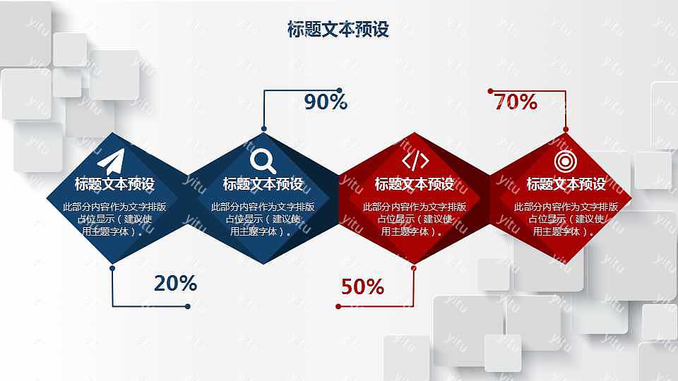 微立体论文答辩ppt模板免费下载 