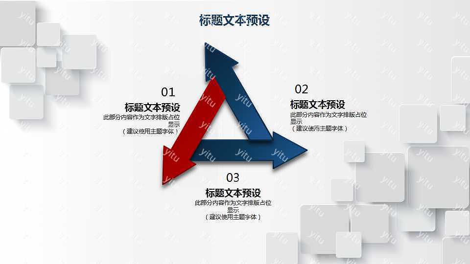 微立体论文答辩ppt模板免费下载 