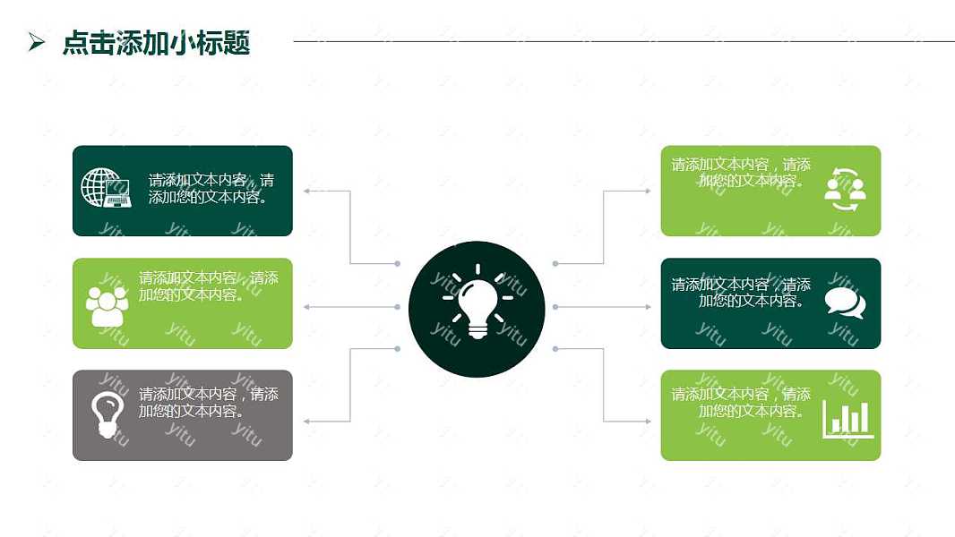 绿植小清新毕业答辩ppt模板免费下载