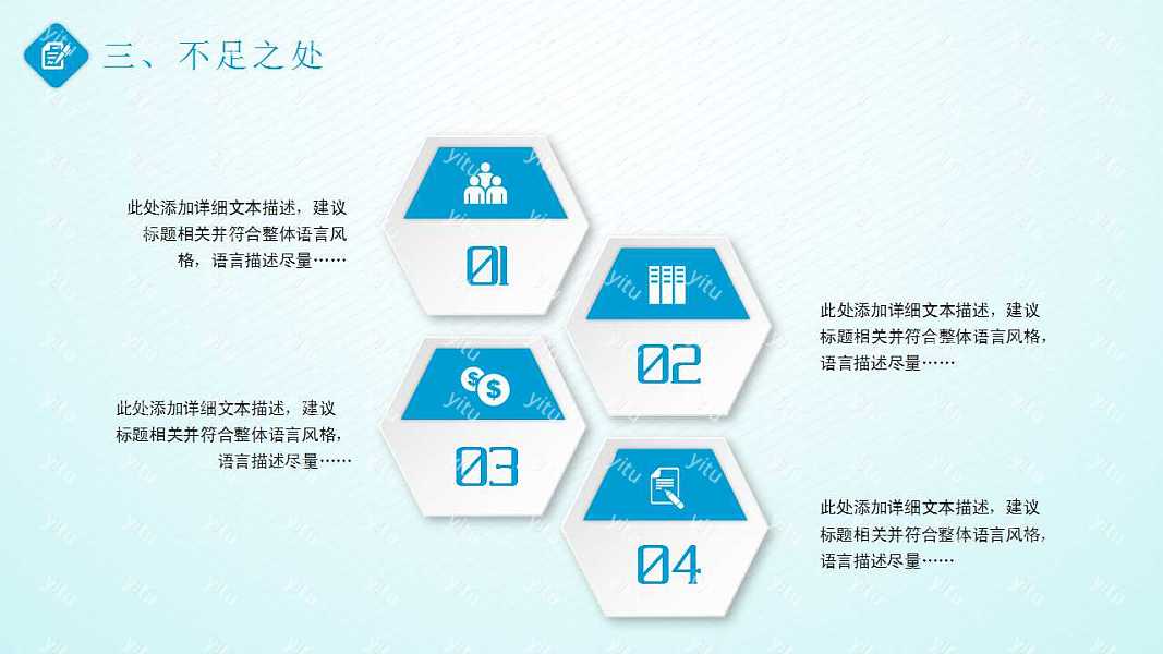 职业风工作汇报总结优质ppt模板下载