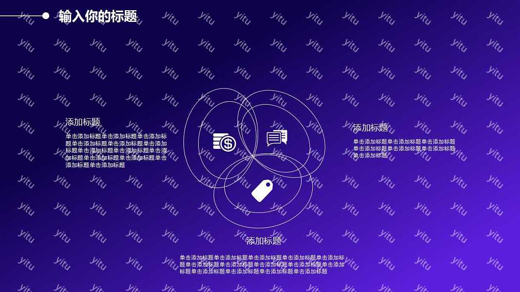 梦幻紫述职报告优质ppt模板下载