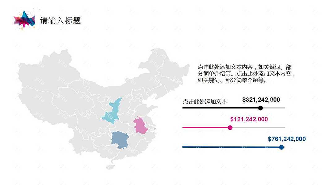 创意彩色几何述职报告优质ppt模板下载