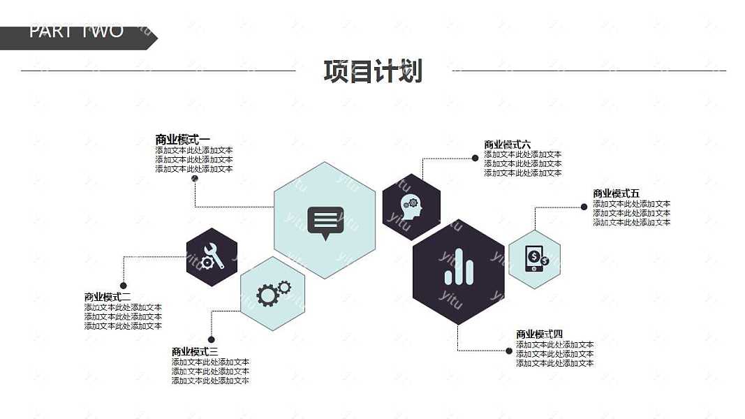 简洁商业计划书优质ppt模板下载