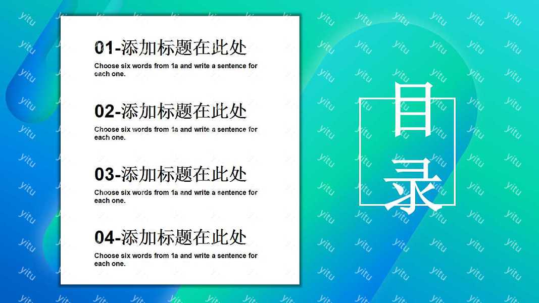 创意渐变年中计划ppt模板下载