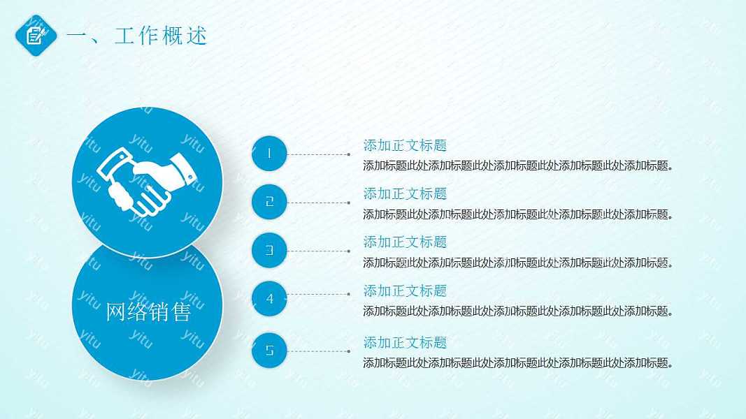 职业风工作汇报总结优质ppt模板下载