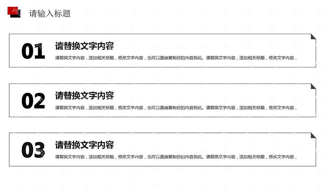 红色商务工作汇报ppt模板免费下载