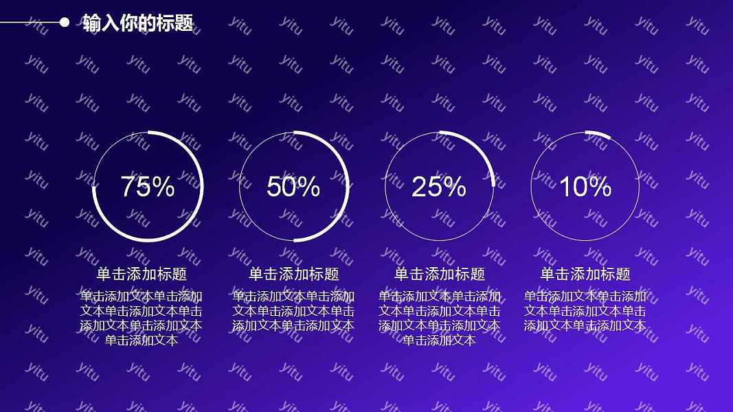 梦幻紫述职报告优质ppt模板下载