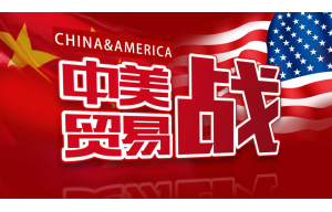 中美贸易战教育课件ppt模板免费下载