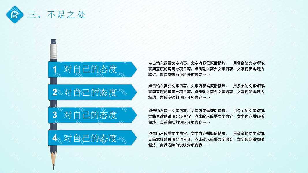 职业风工作汇报总结优质ppt模板下载