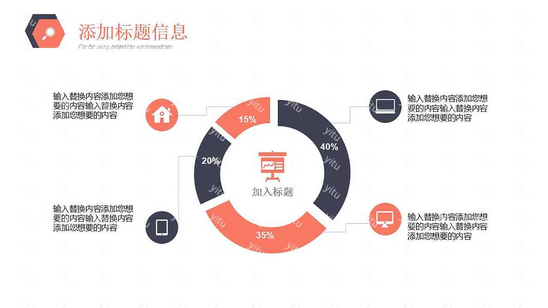 企业销售工作汇报ppt模板下载