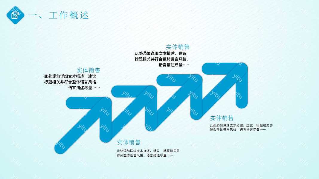 职业风工作汇报总结优质ppt模板下载