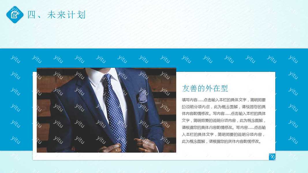 职业风工作汇报总结优质ppt模板下载