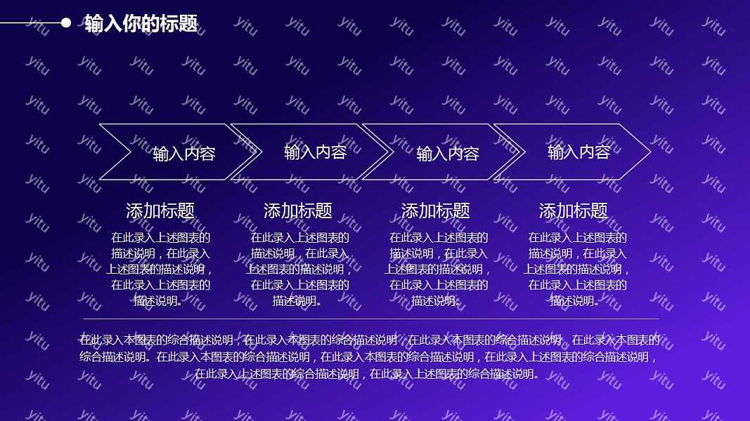 梦幻紫述职报告优质ppt模板下载